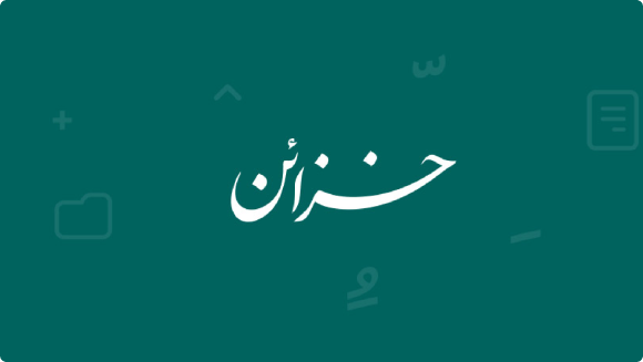 cover khazaen