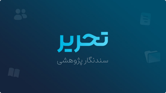 cover tahrir