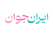 iranjavan